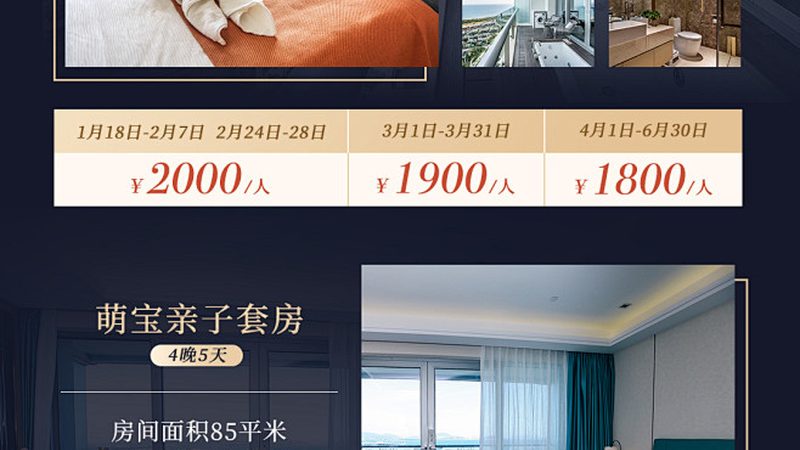 酒店会员行政酒廊，你了解多少？**