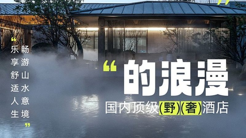 企业会议旅游解决方案：定制化服务背后的逻辑