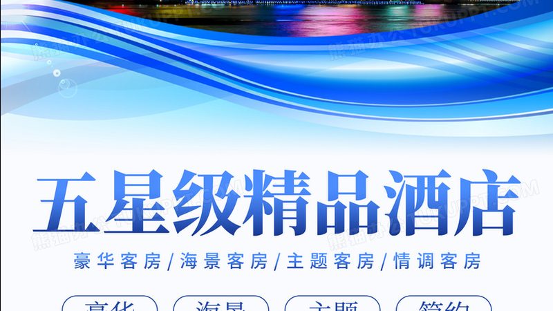亲子游旺季，酒店价格涨幅背后的逻辑