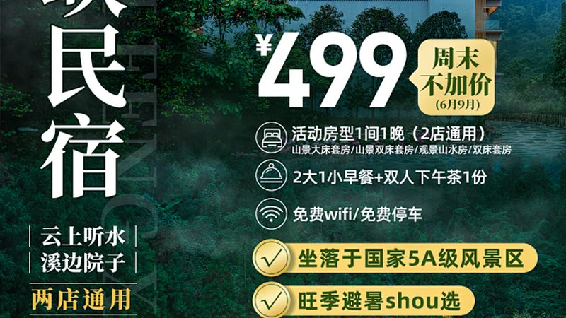 研学旅行课程设计：打造寓教于乐的深度体验